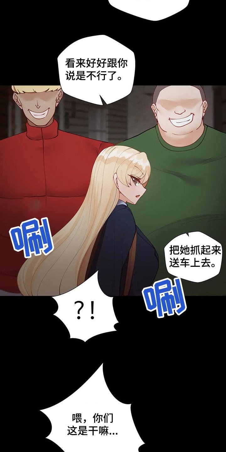 第36章：要挟