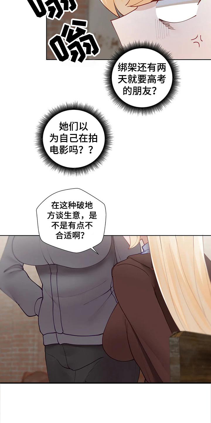 第36章：要挟