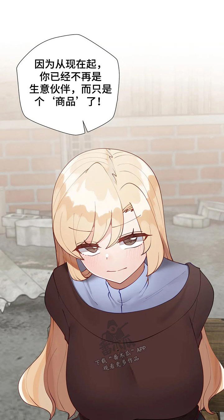 第36章：要挟