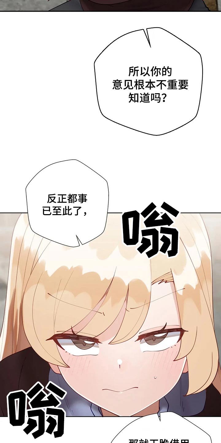 第36章：要挟