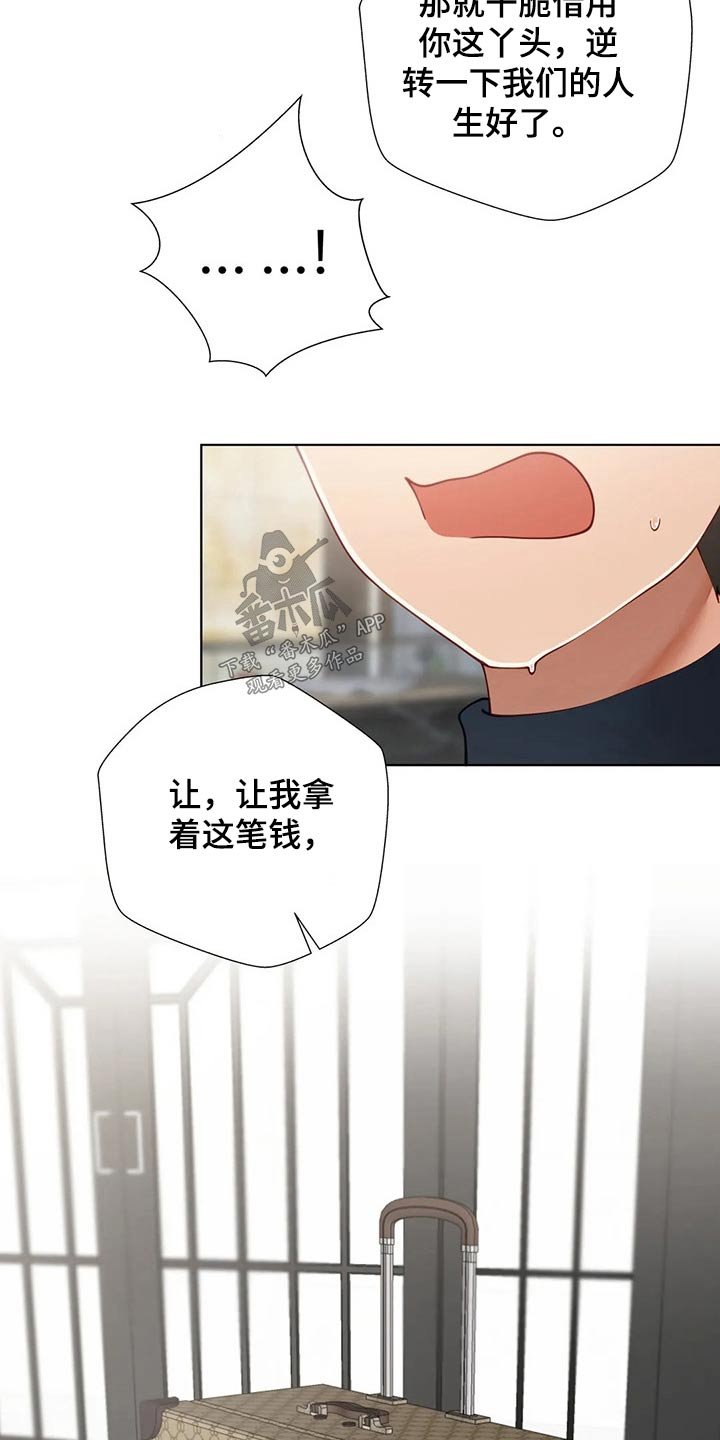 第36章：要挟