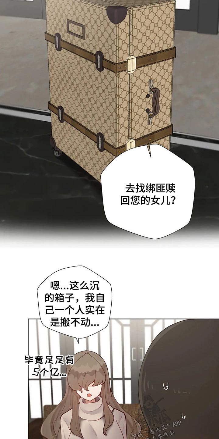 第36章：要挟