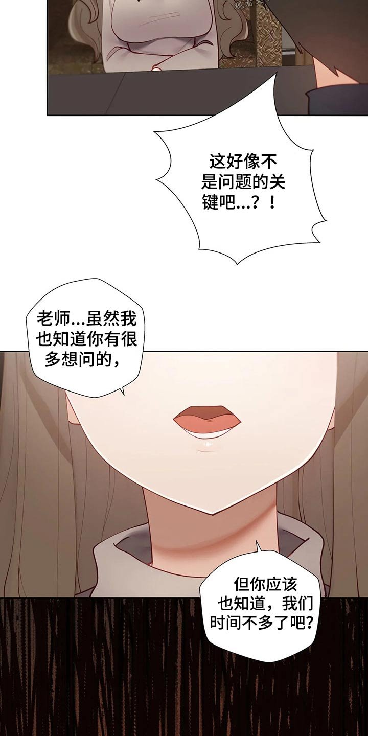 第36章：要挟