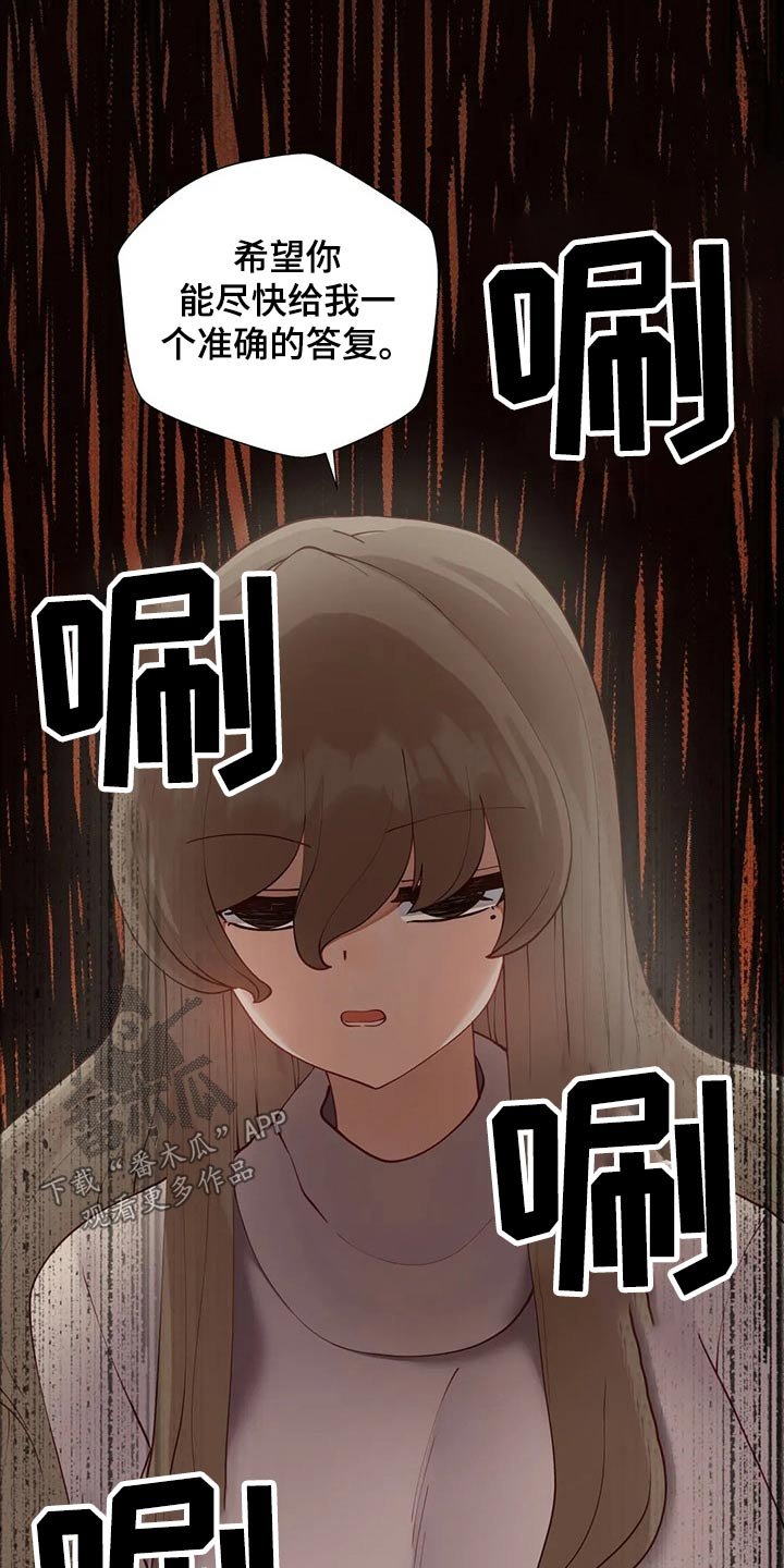 第36章：要挟