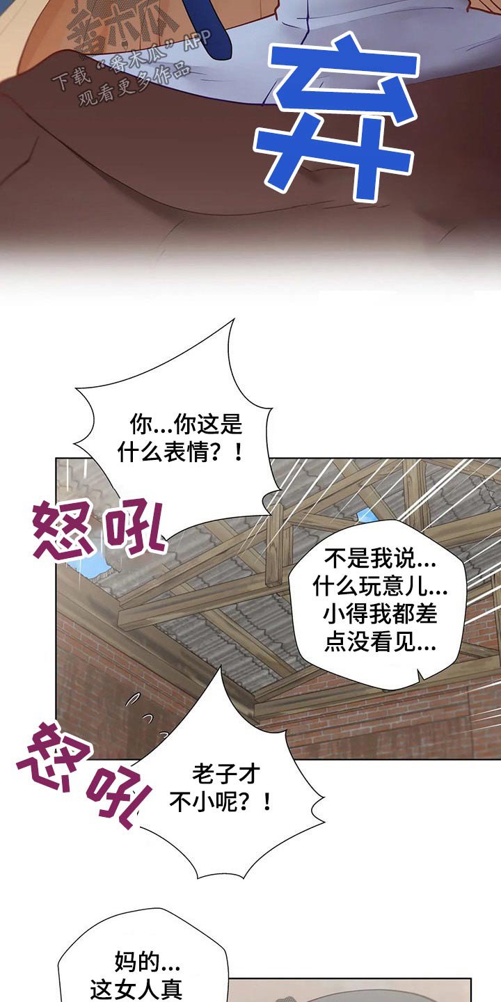 第37章：赎人