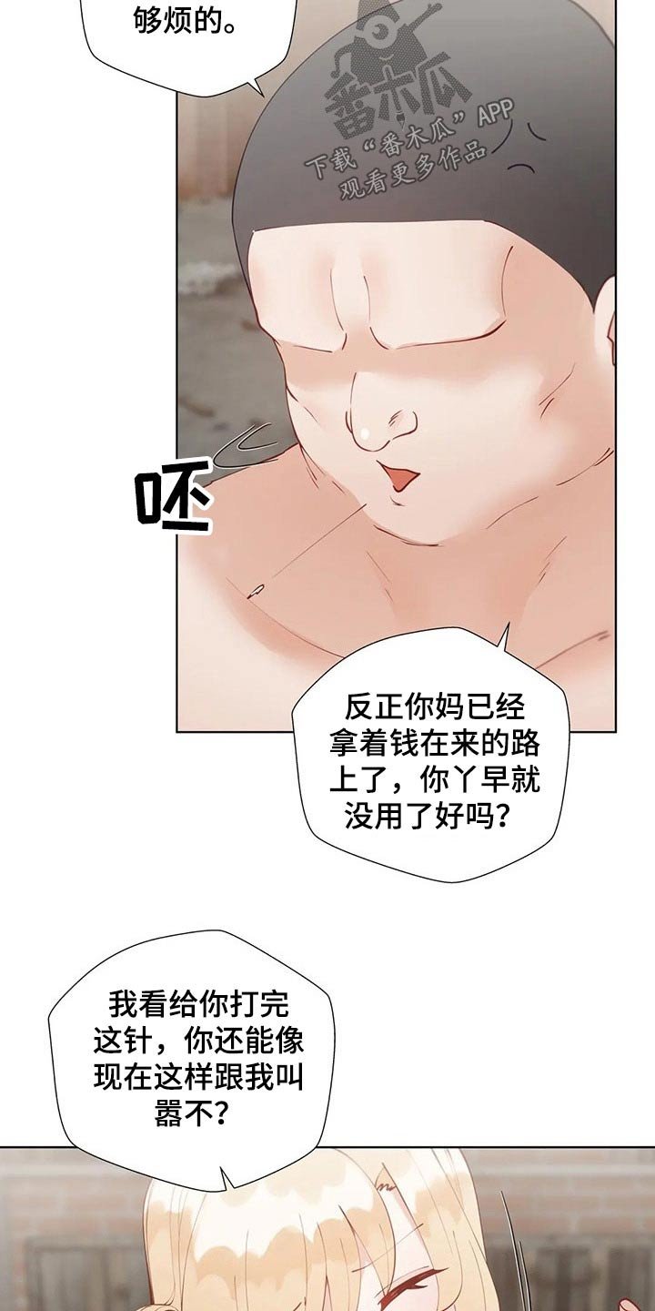 第37章：赎人