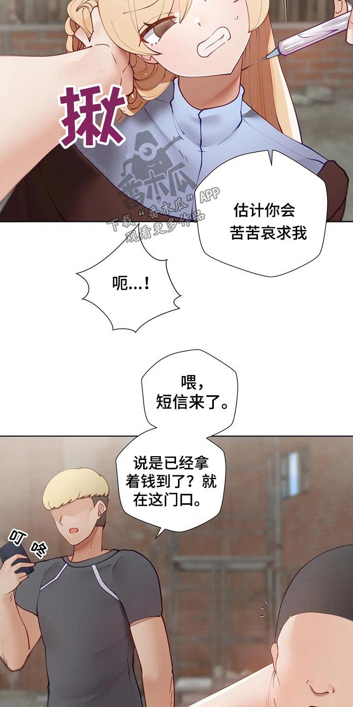 第37章：赎人