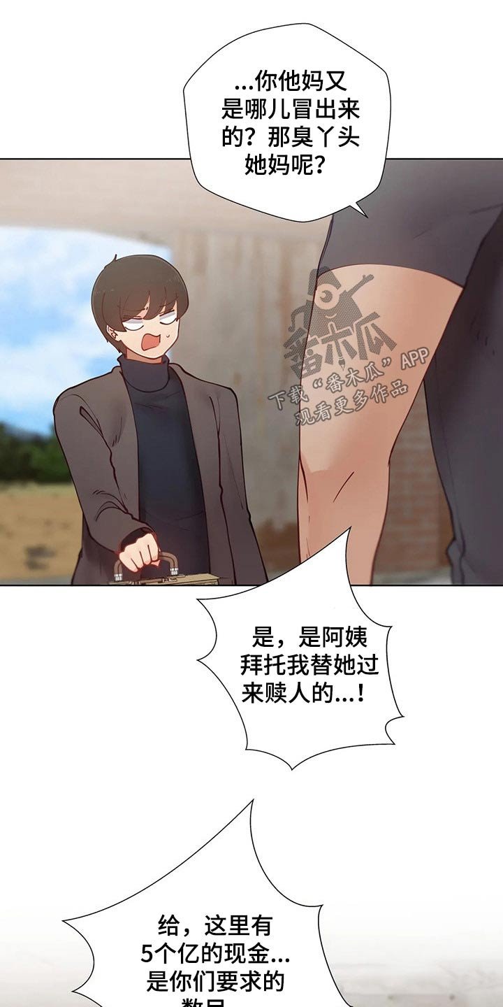 第37章：赎人