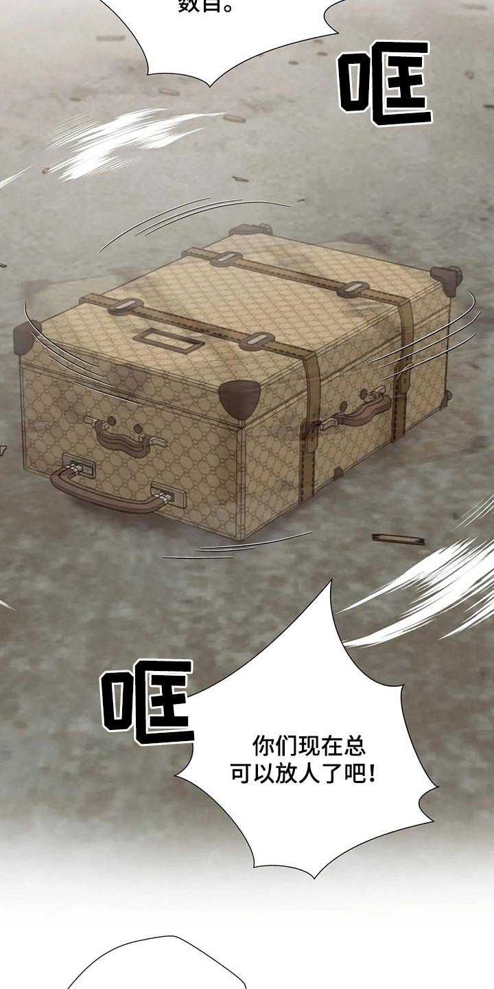 第37章：赎人