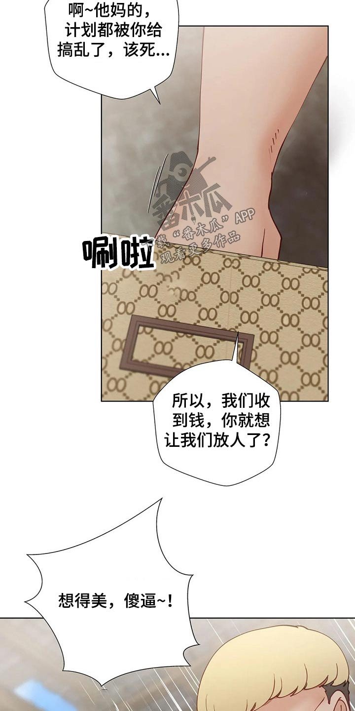 第37章：赎人