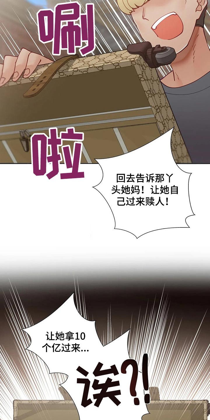 第37章：赎人