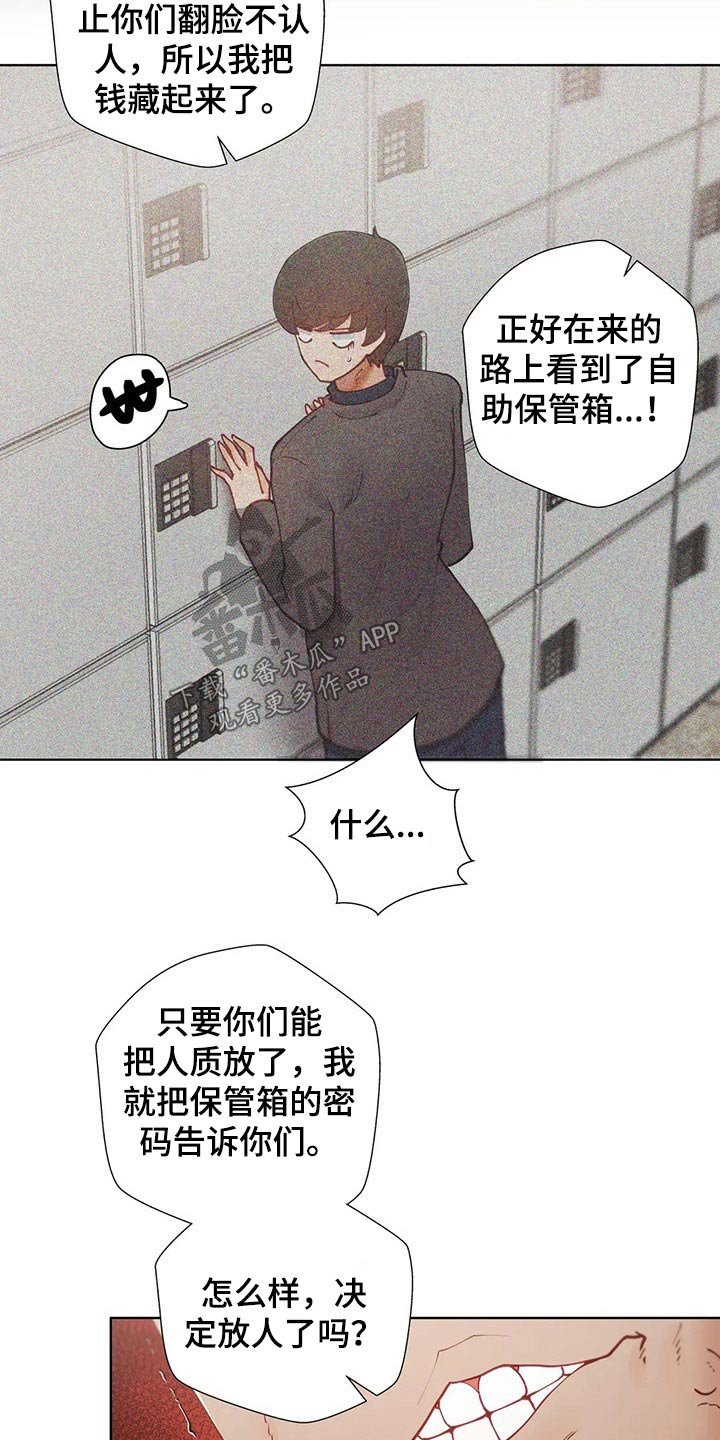 第37章：赎人