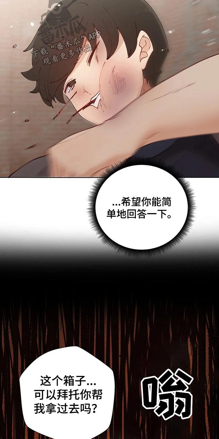 第37章：赎人