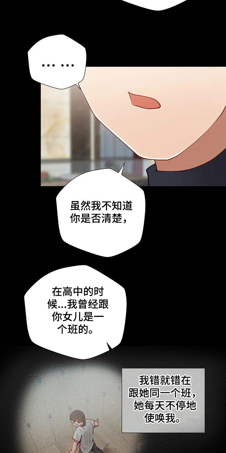 第37章：赎人
