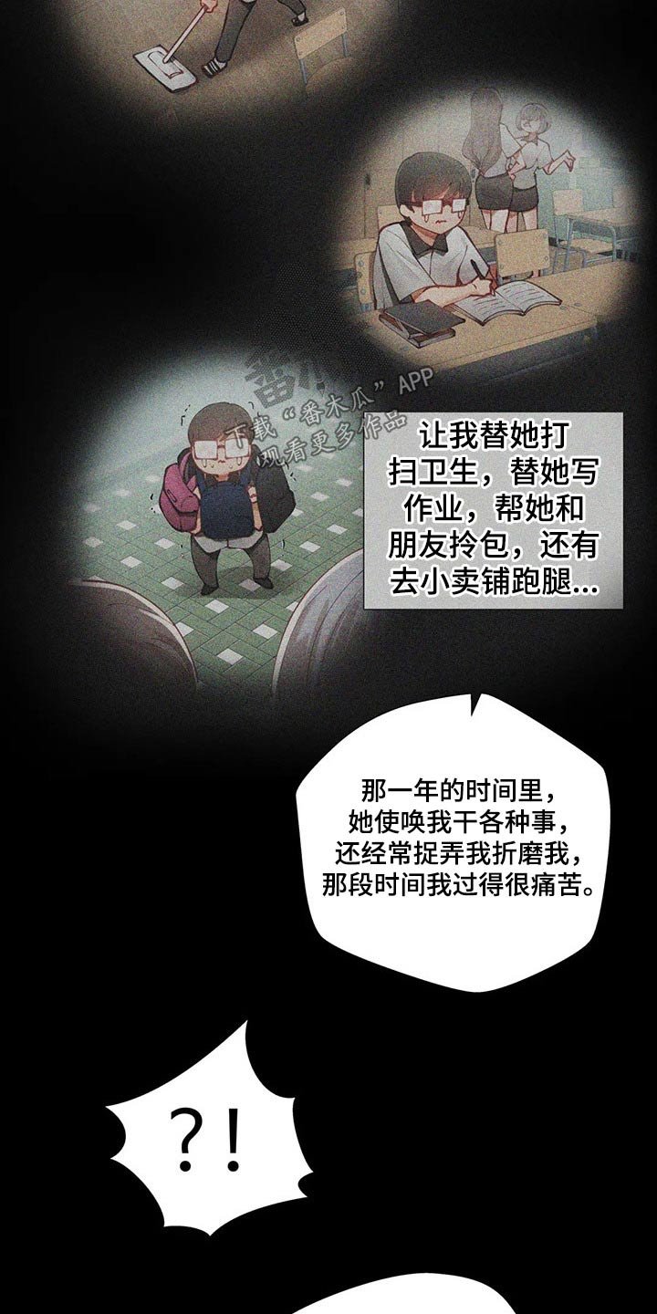 第37章：赎人