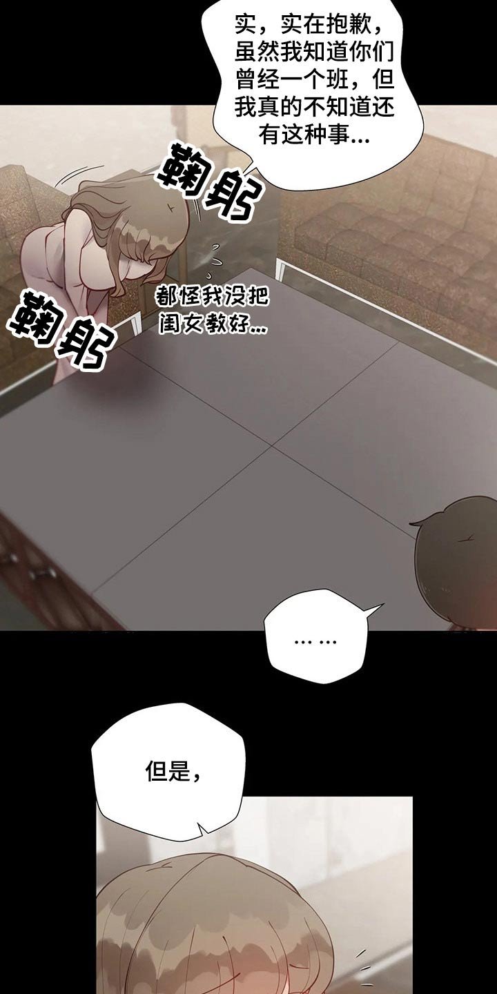 第37章：赎人