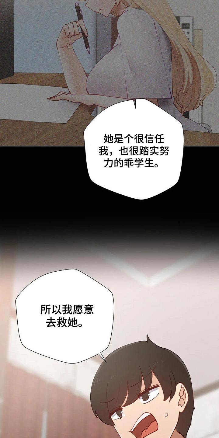 第38章：救出