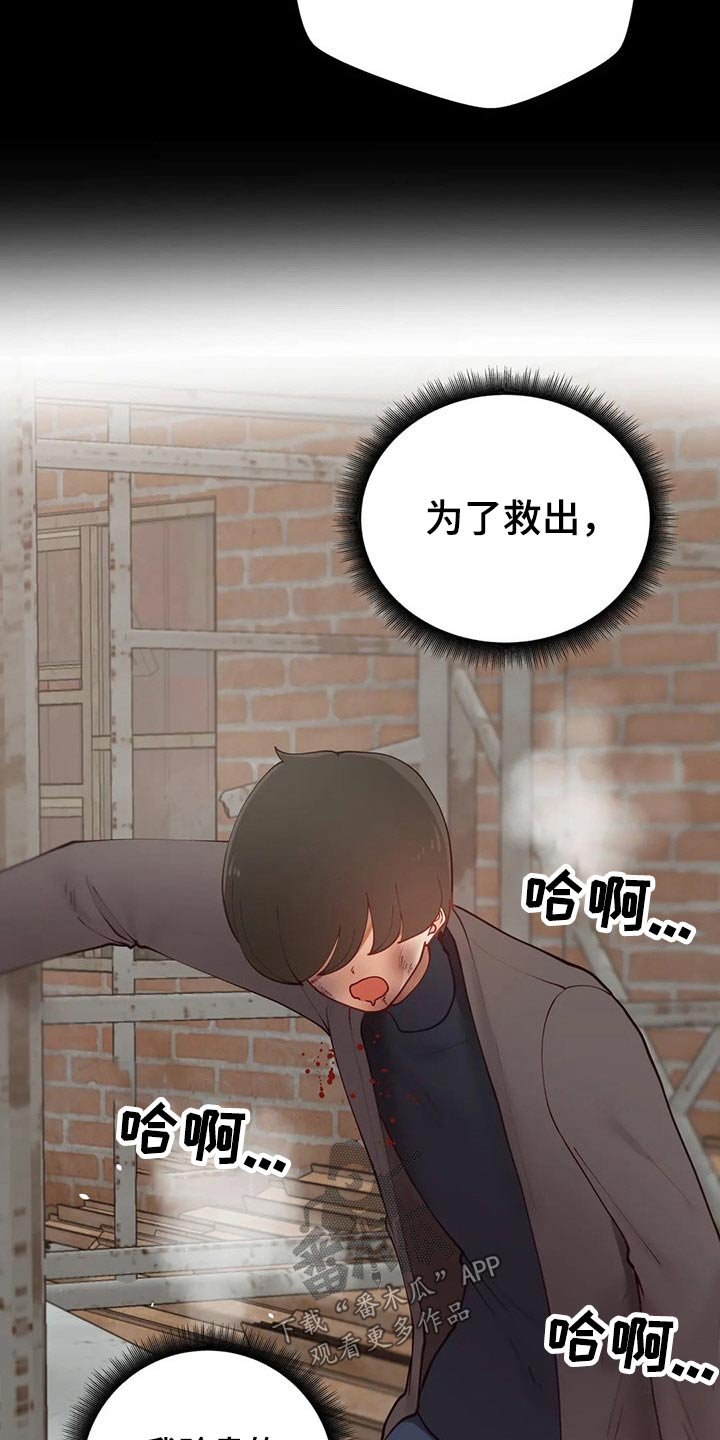 第38章：救出