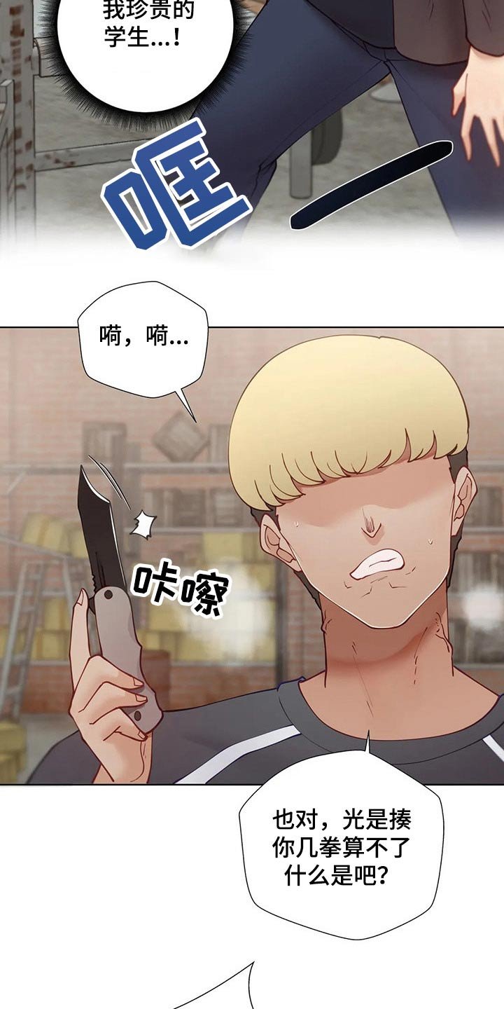 第38章：救出
