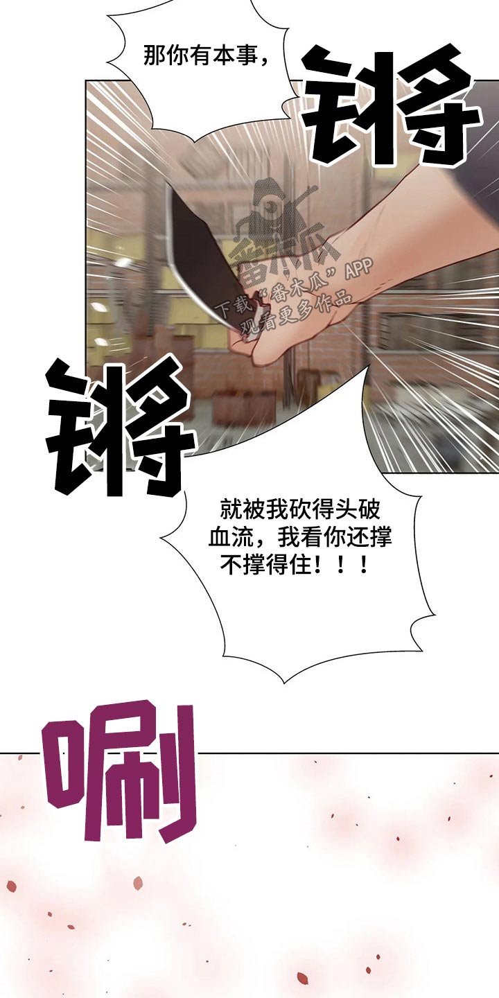 第38章：救出