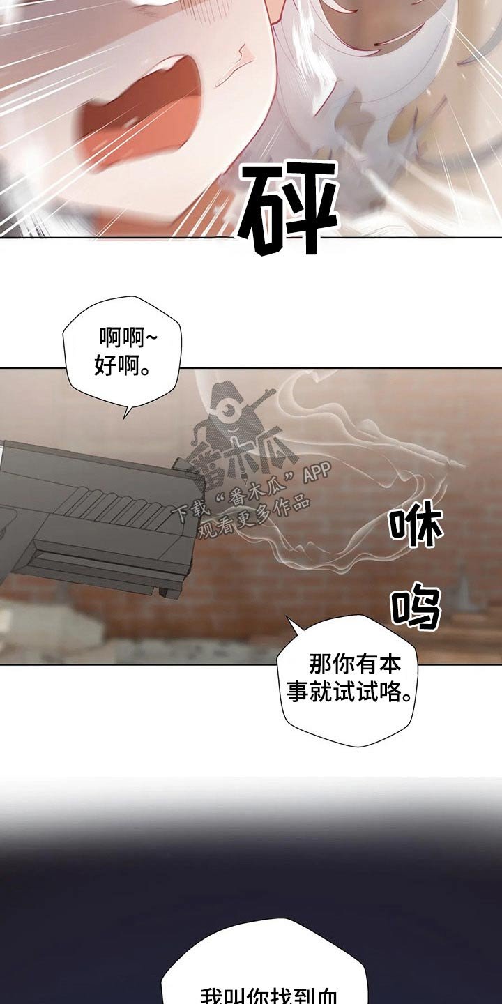 第38章：救出