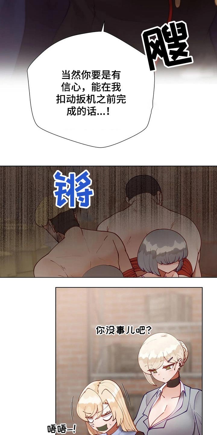 第38章：救出