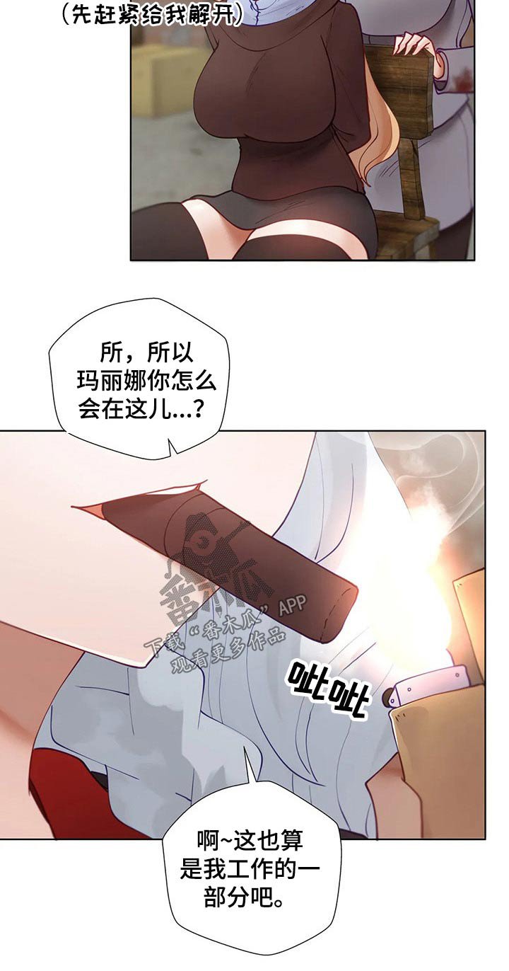 第38章：救出