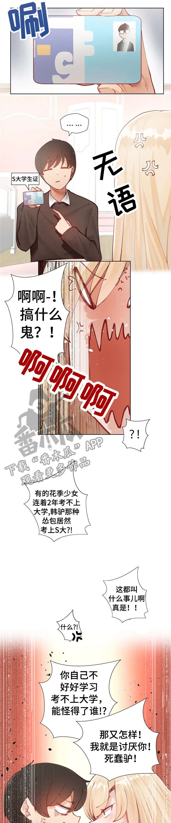 第4章：那就
