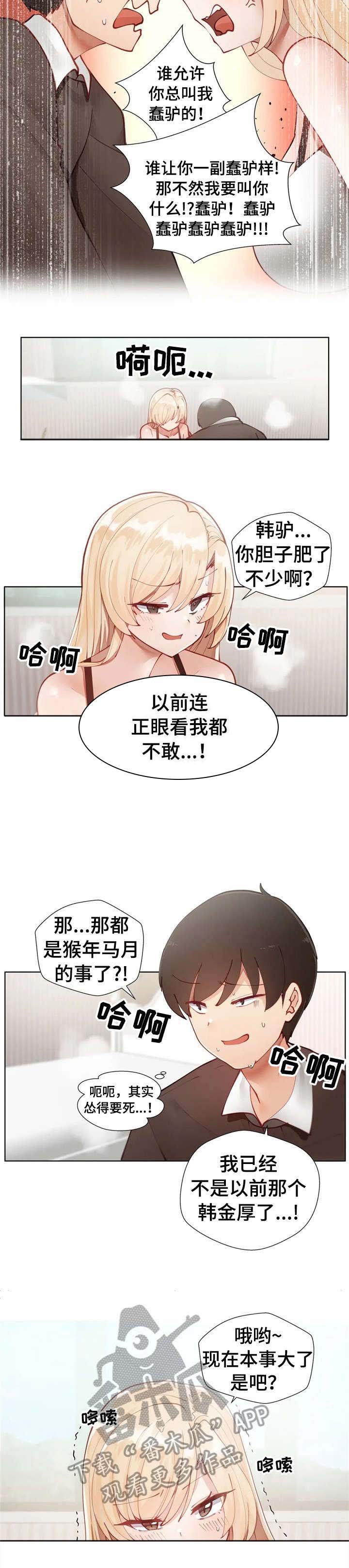 第4章：那就