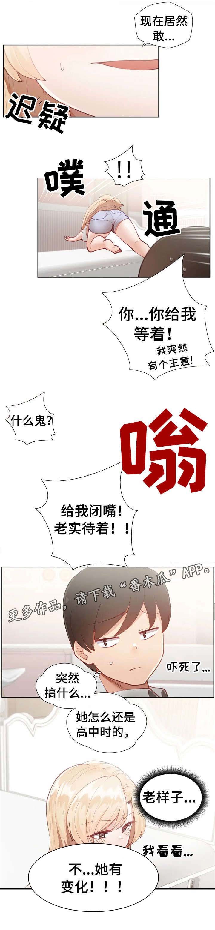 第4章：那就