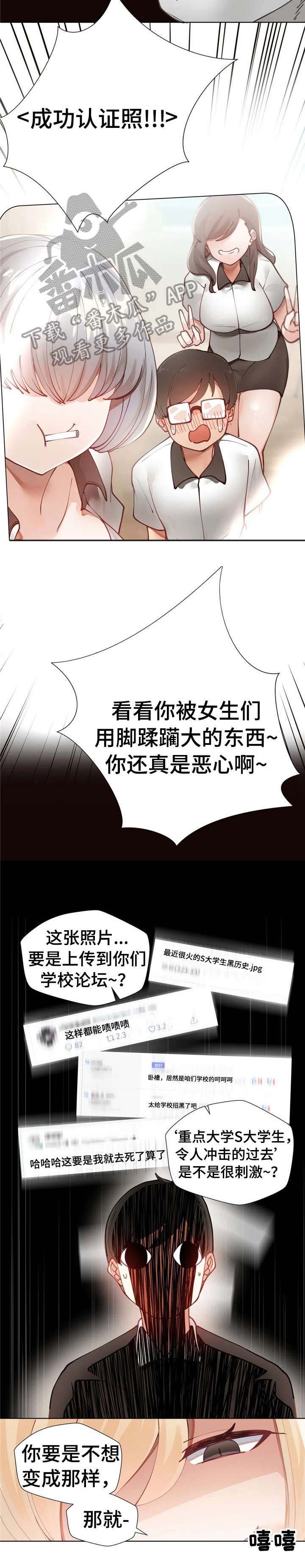 第4章：那就