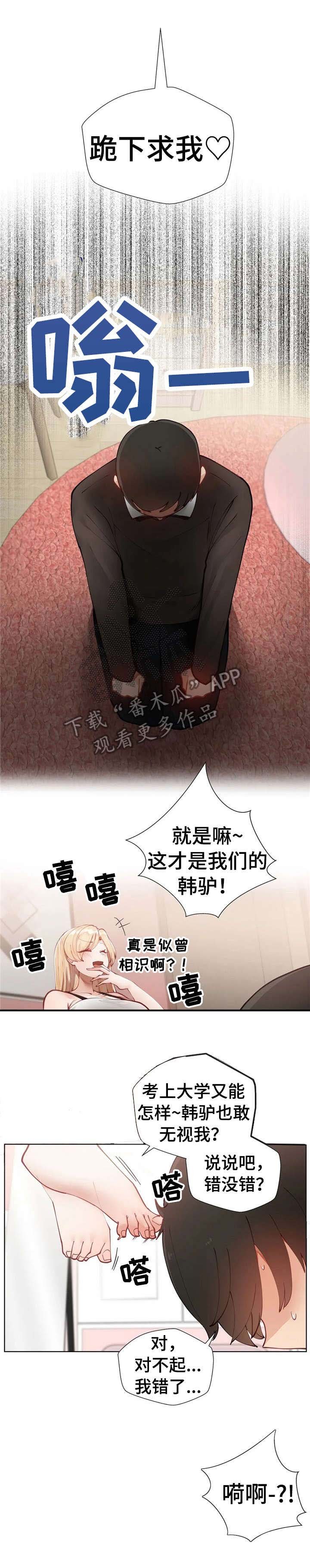 第4章：那就