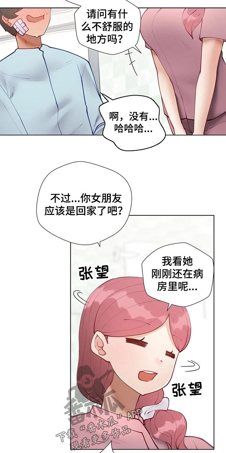 第40章：不好意思