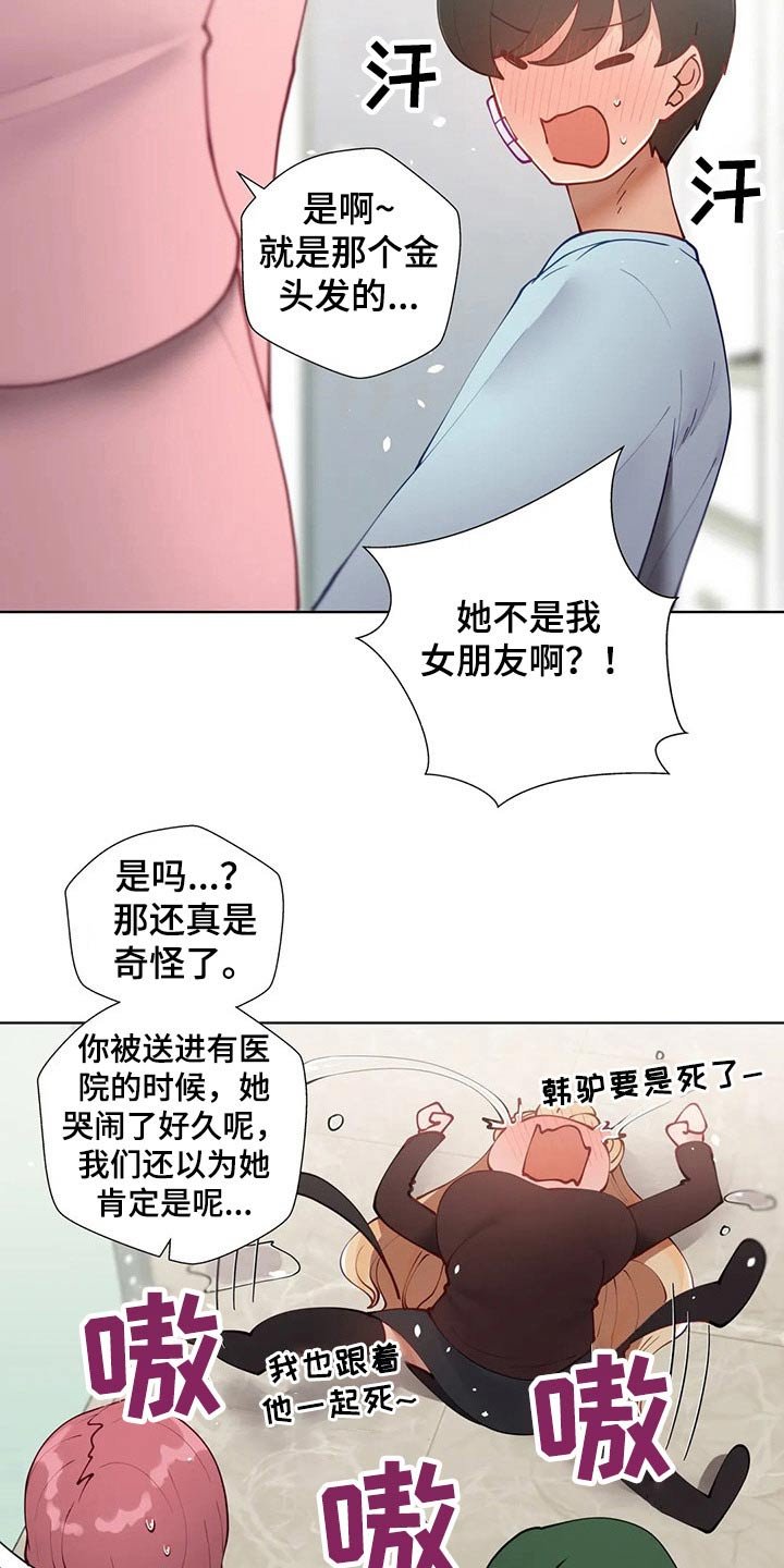 第40章：不好意思