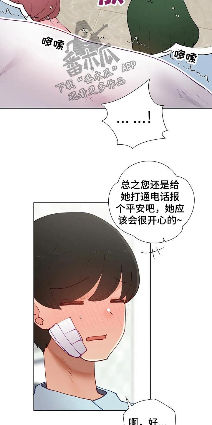 第40章：不好意思