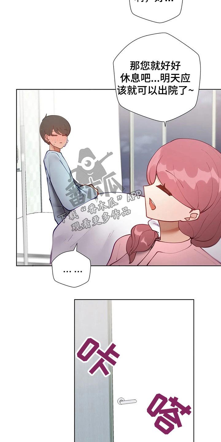 第40章：不好意思