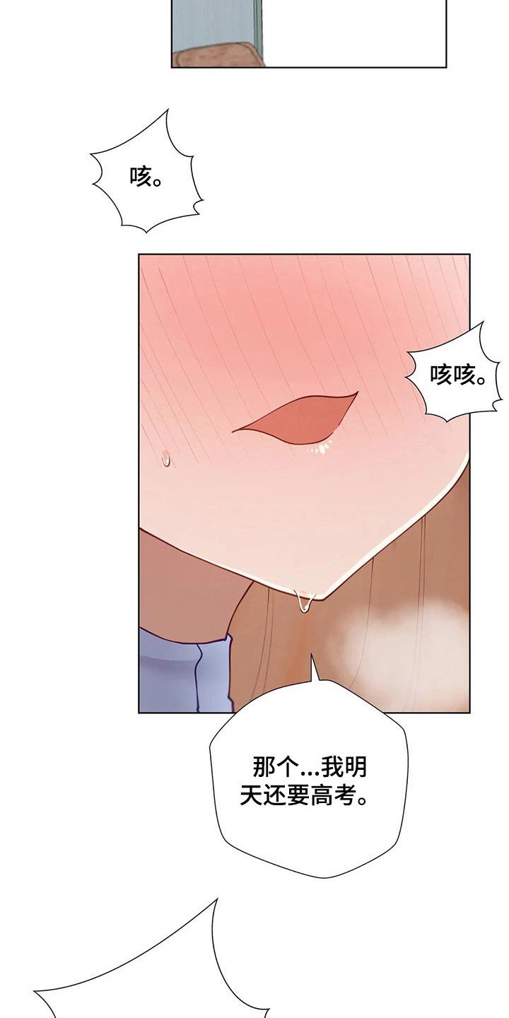 第40章：不好意思