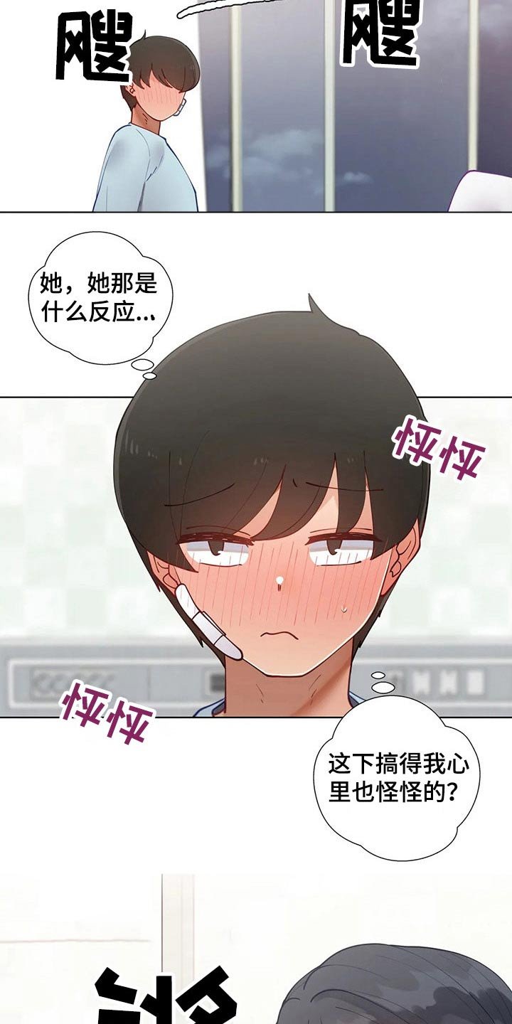 第40章：不好意思