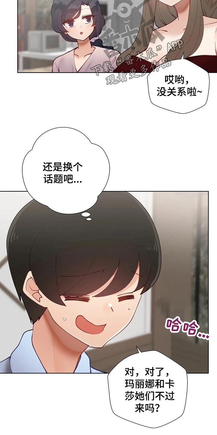 第41章：小聚