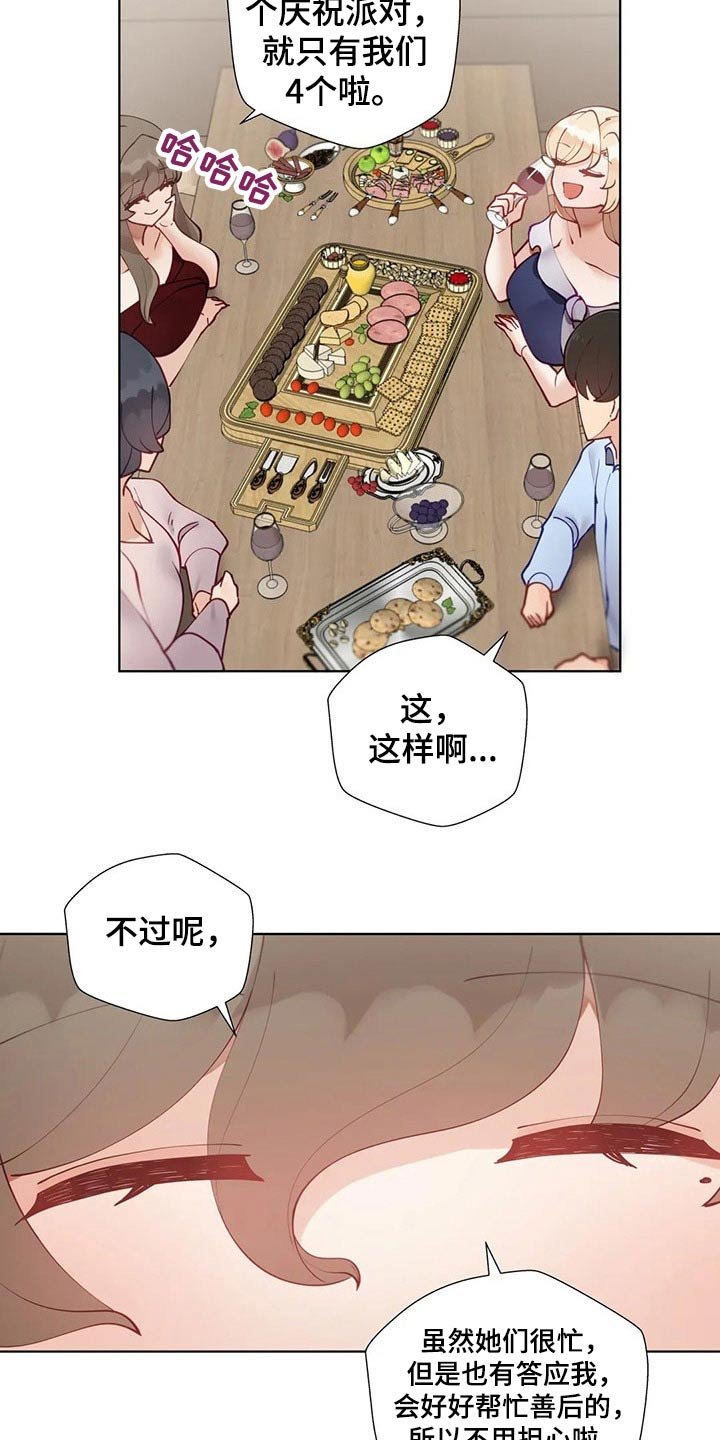 第41章：小聚