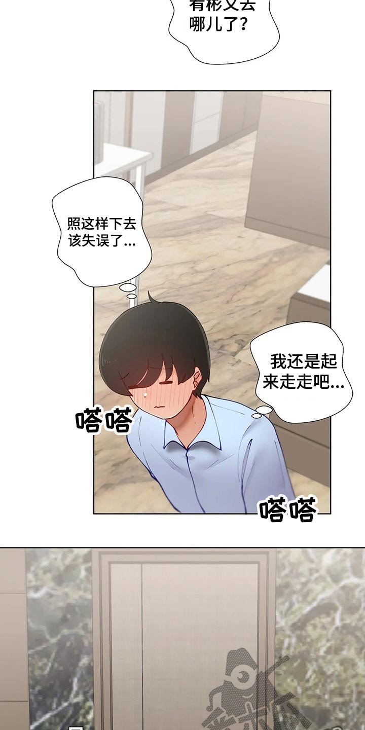 第42章：独处