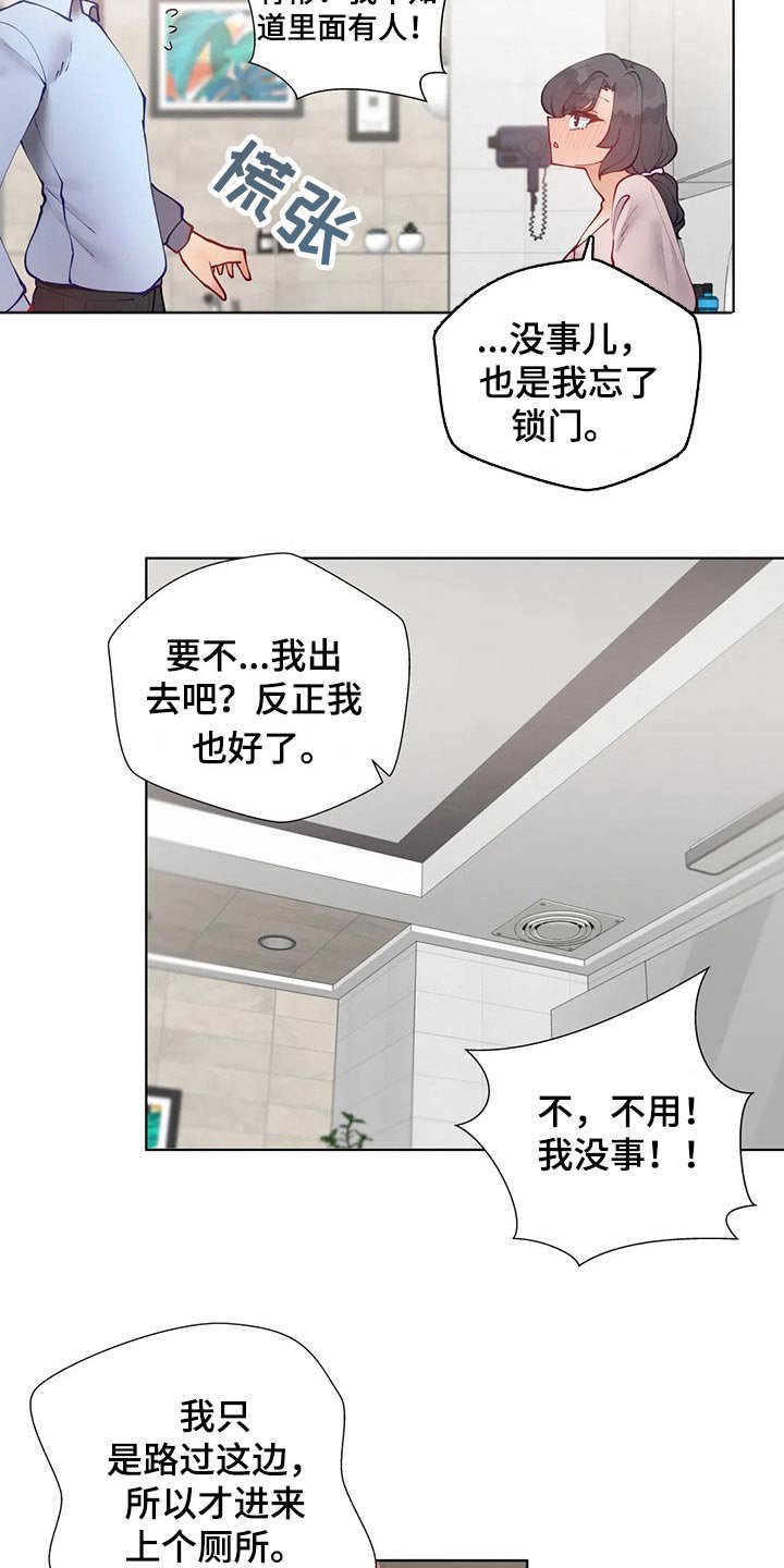 第42章：独处