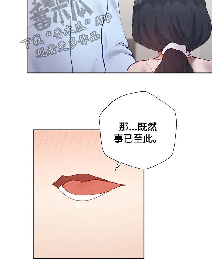 第42章：独处