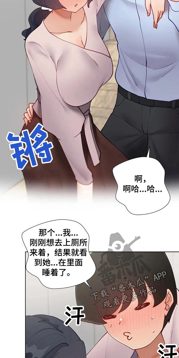 第42章：独处
