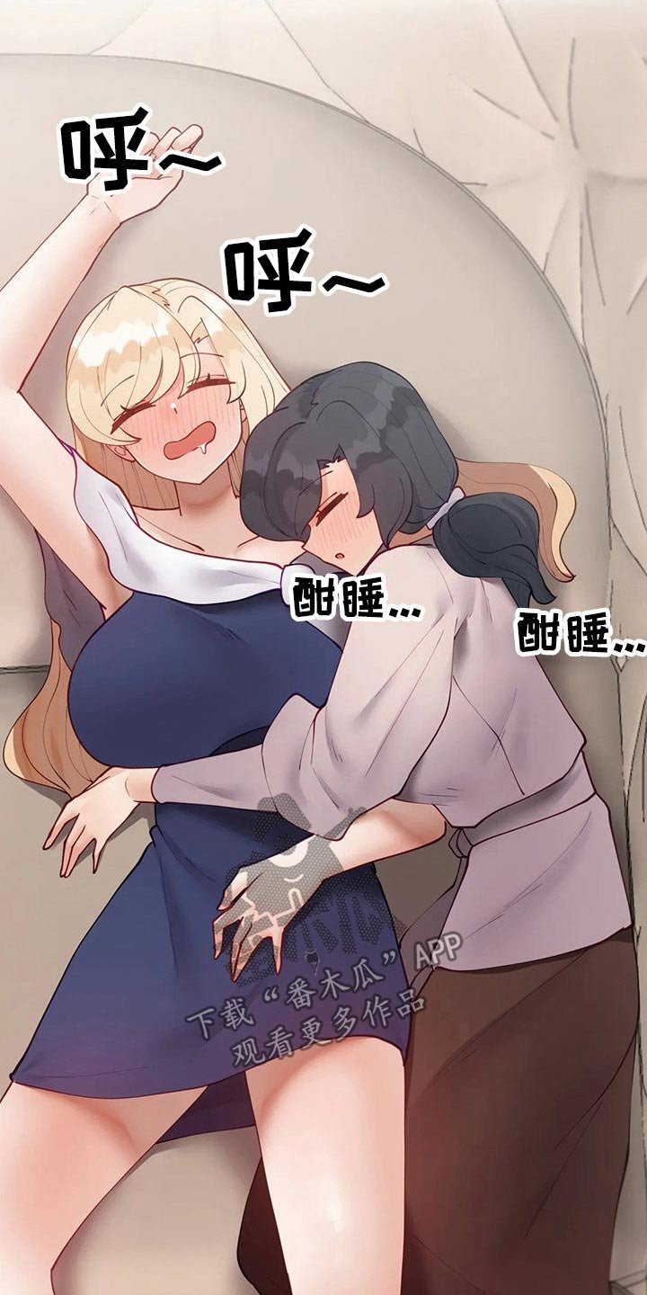 第42章：独处
