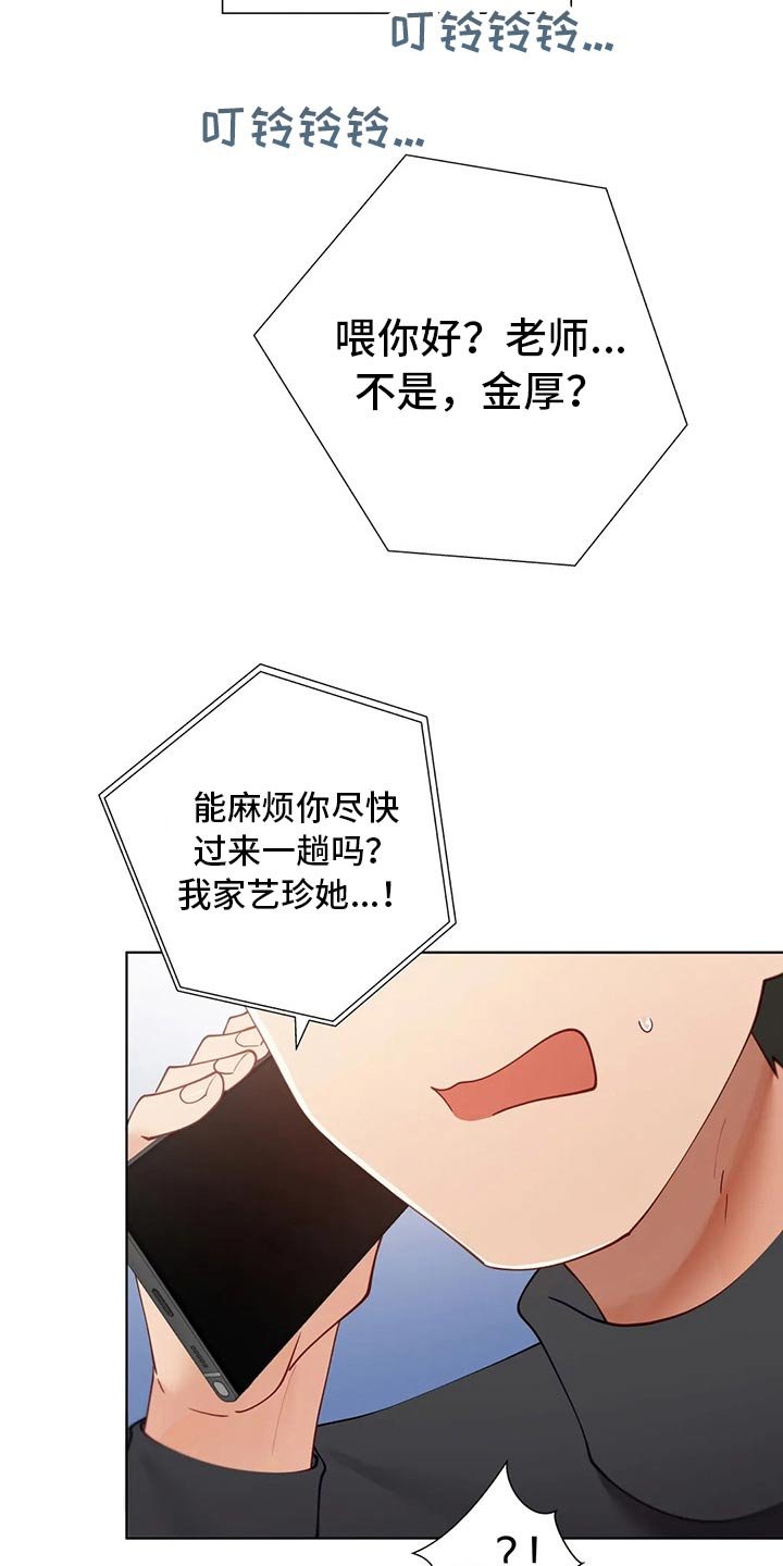 第43章：综合症