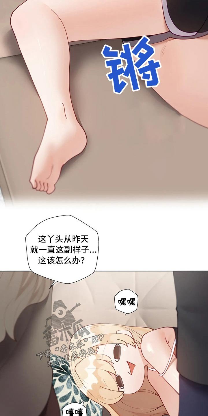 第43章：综合症