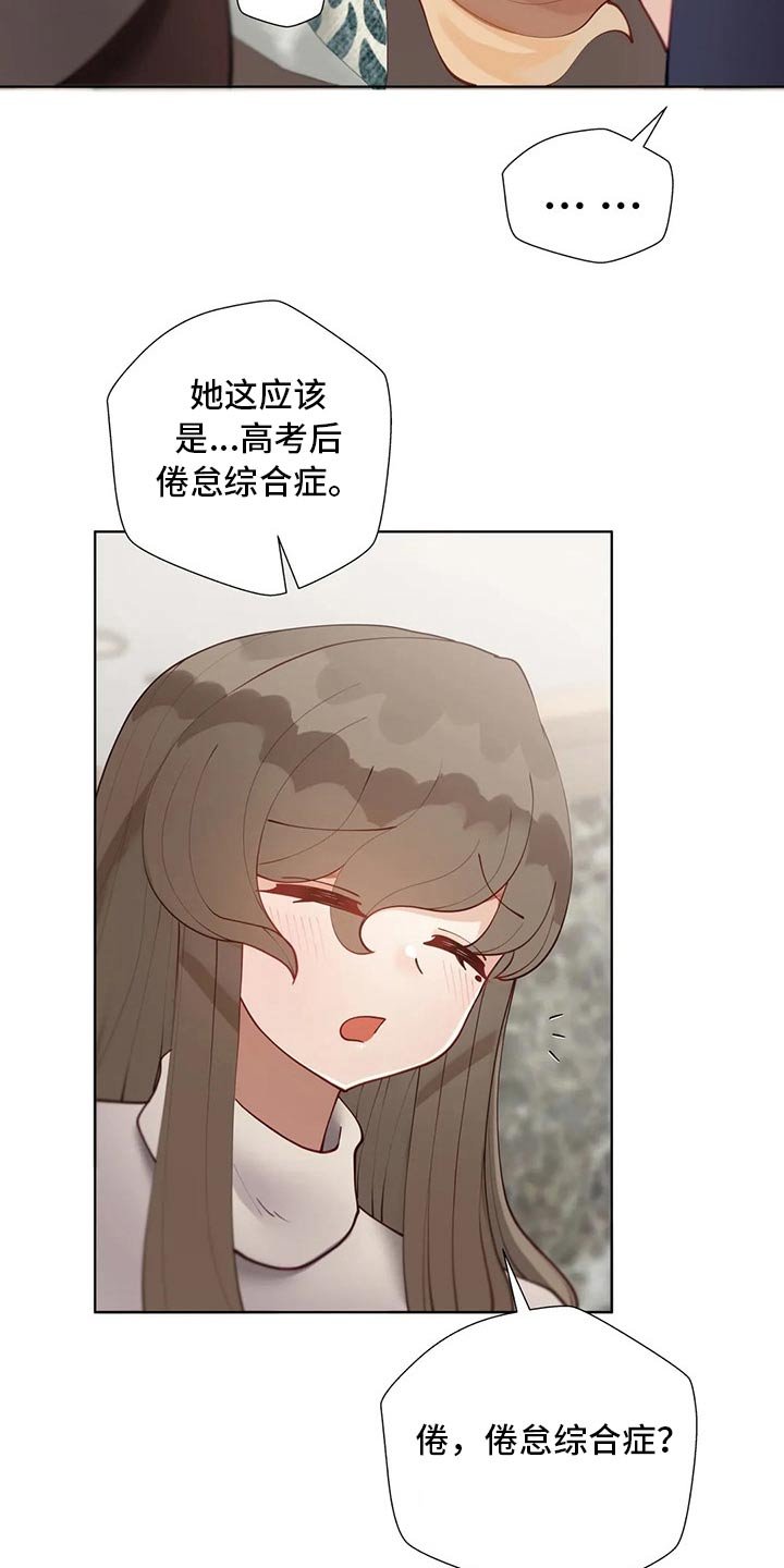 第43章：综合症