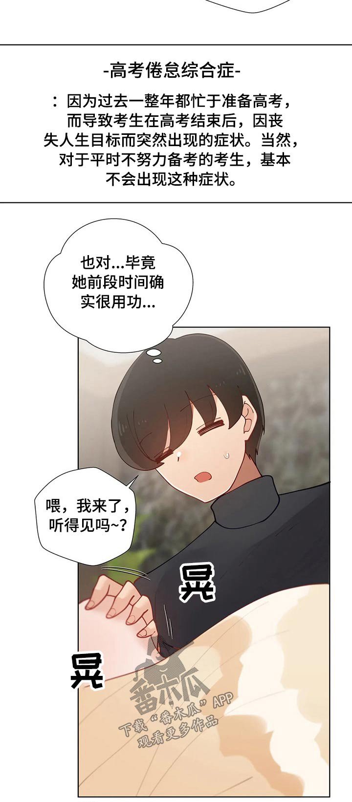 第43章：综合症