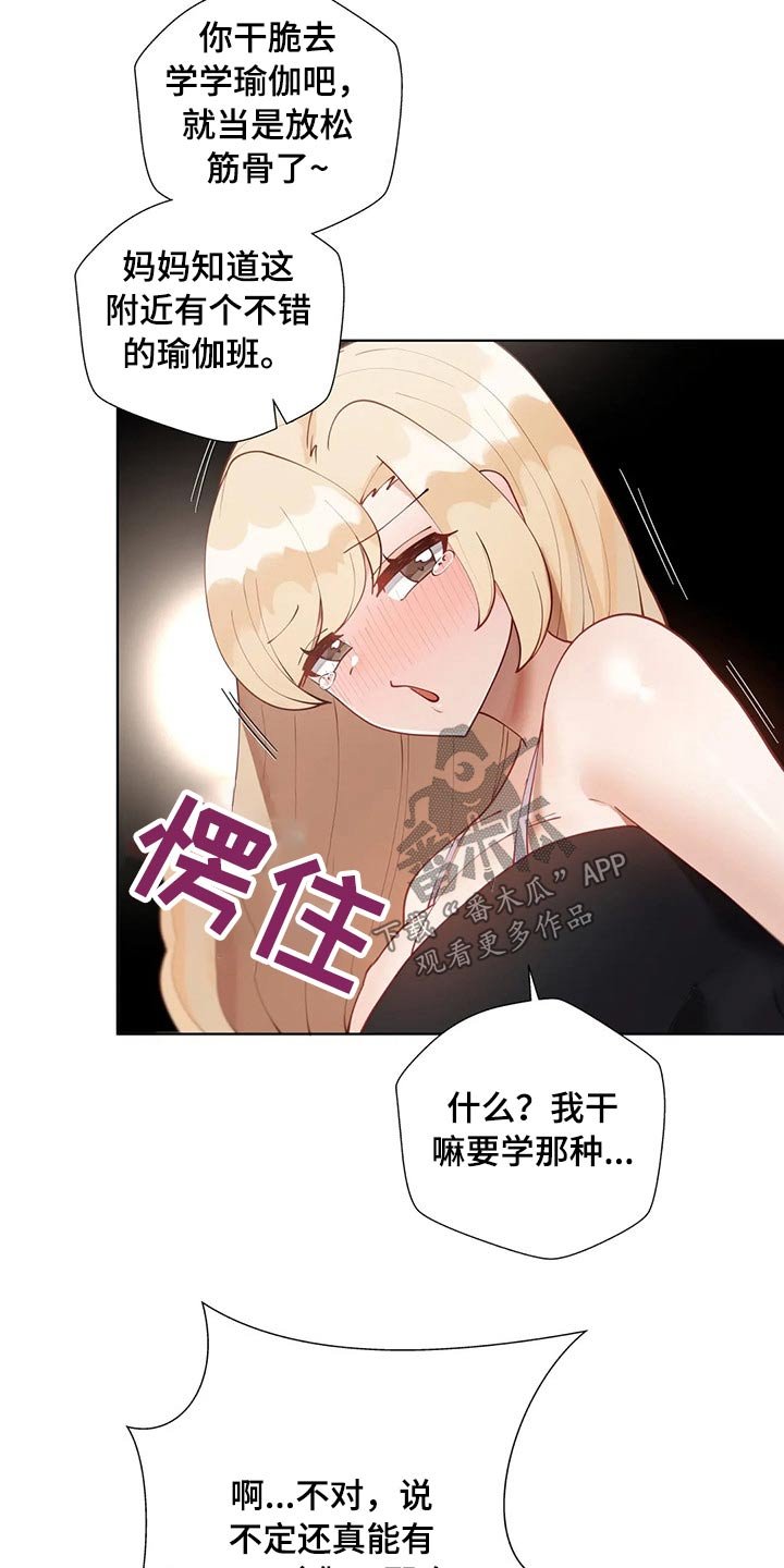 第44章：瑜伽